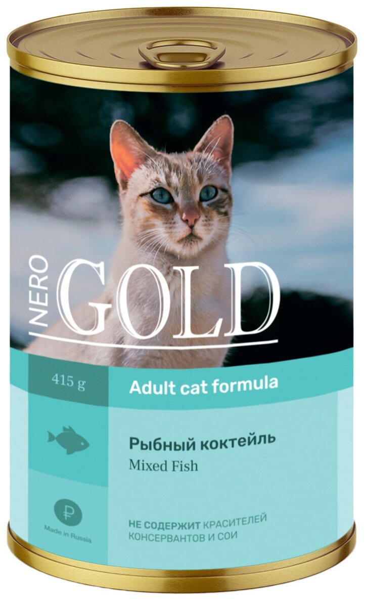 Nero Gold консервы Консервы для кошек Рыбный коктейль 69фо31, 0,415 кг