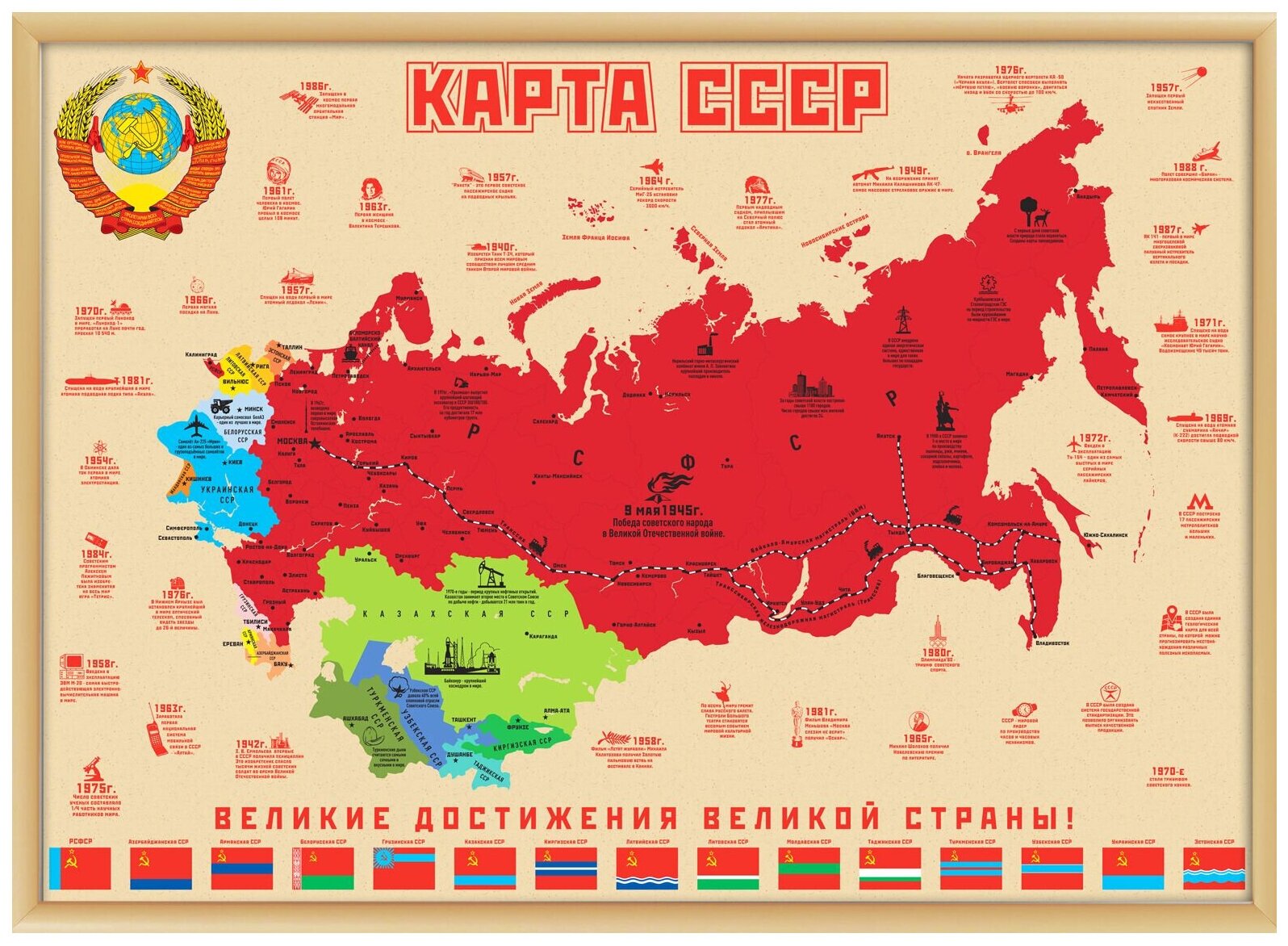 Карта ссср с республиками 1945 года