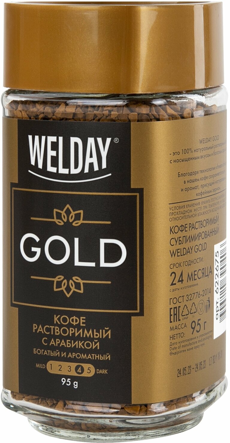 Кофе растворимый WELDAY «GOLD» 95 г, стеклянная банка, сублимированный - фотография № 5