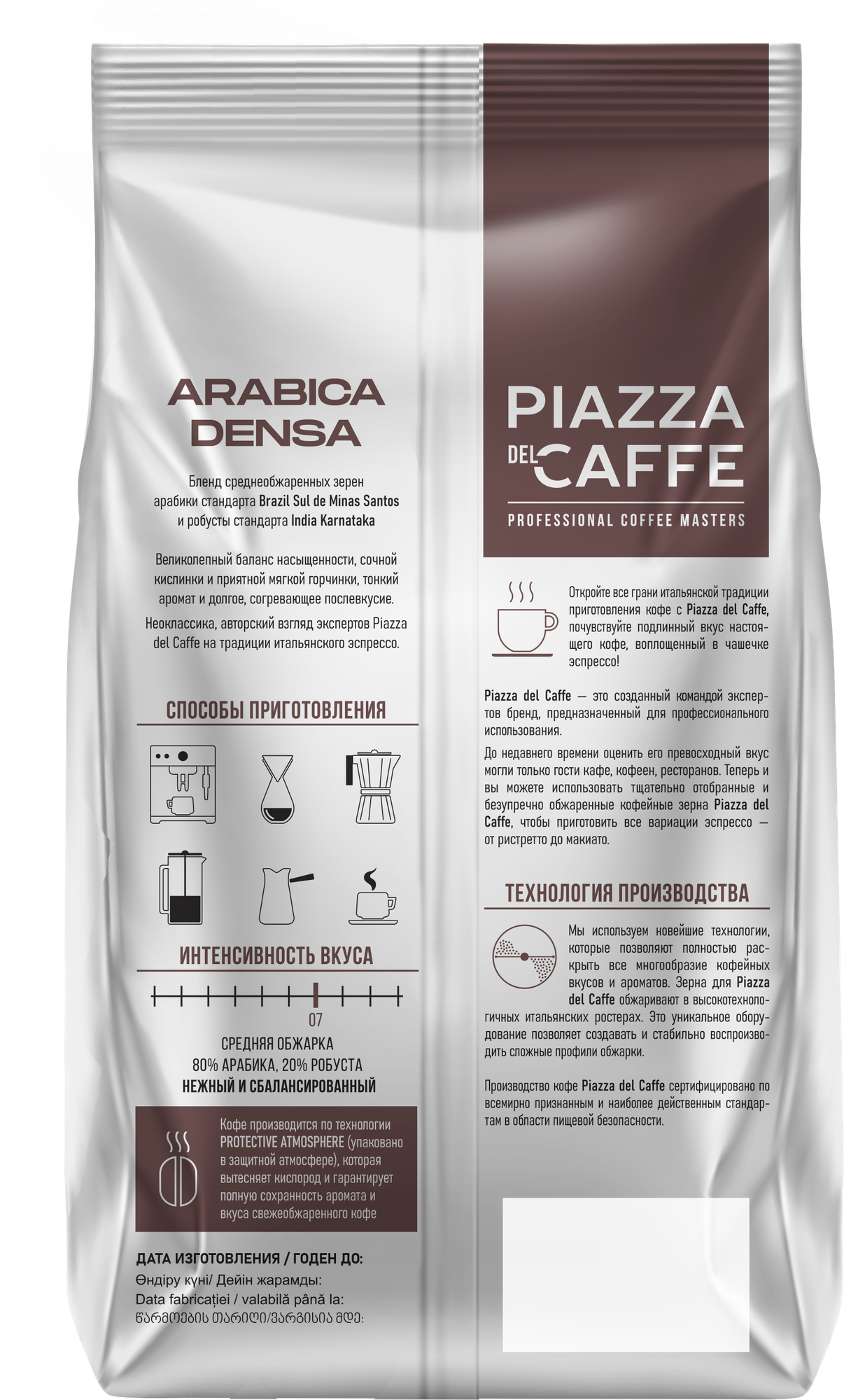 Кофе зерновой JARDIN Piazza del Caffe Arabica Denca, темная обжарка, 1000 гр [1368-06] - фото №5