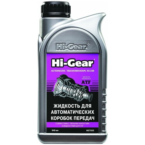 Hi-Gear HG7005 Жидкость для автоматических коробок передач, 946 мл