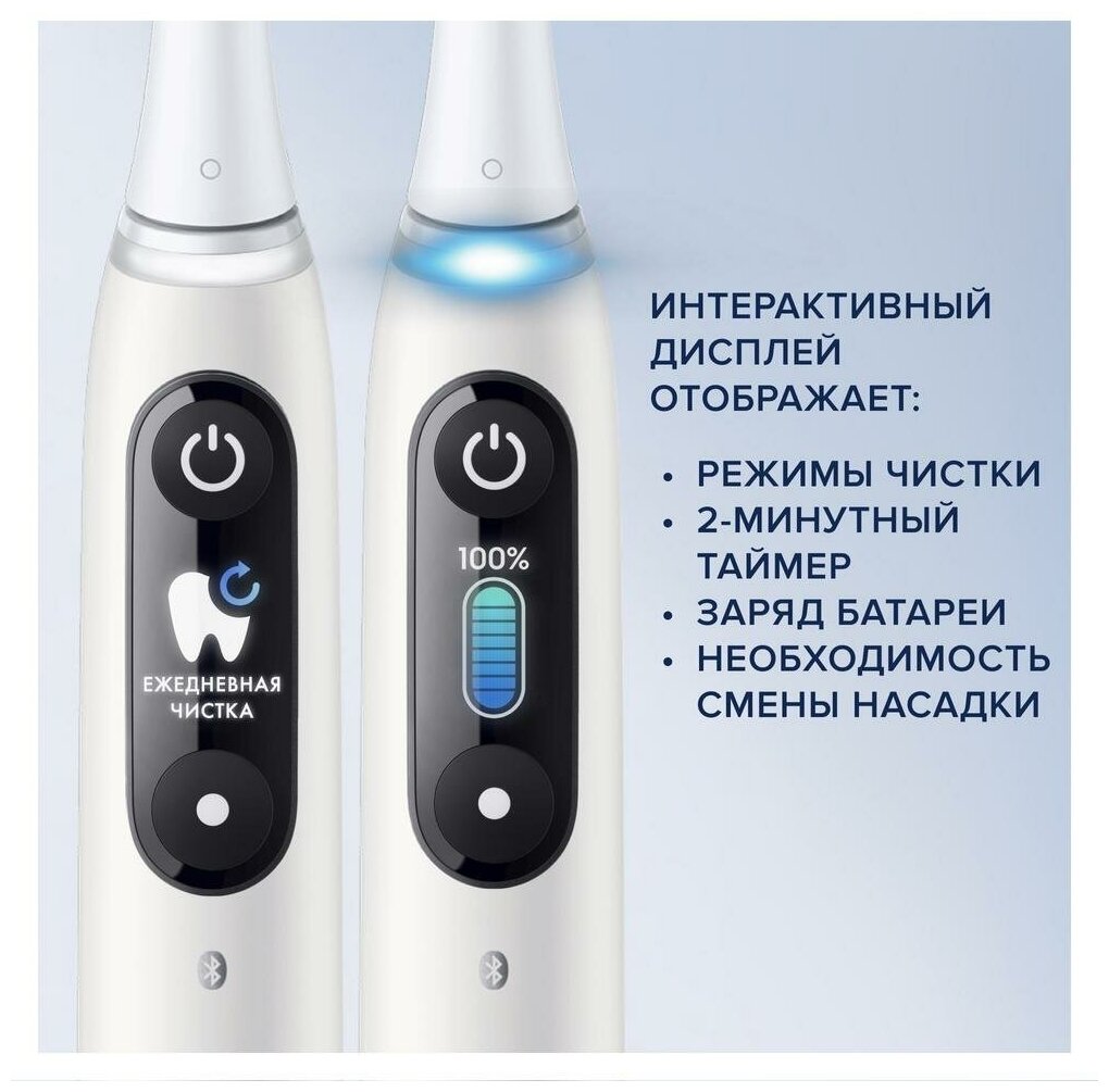 Электрическая зубная щетка Oral-B iO 9 Trial Edition, white - фотография № 11