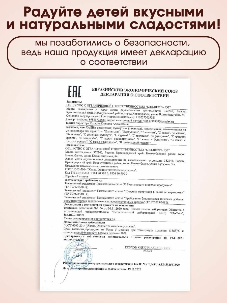 Набор халвы ассорти в подарочных коробках 4 шт по 0,25 кг - фотография № 10