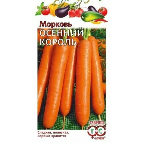 Семена морковь Осенний Король на ленте 8м Гавриш морковь на ленте осенний король 8м ср аэлита 10 пачек семян