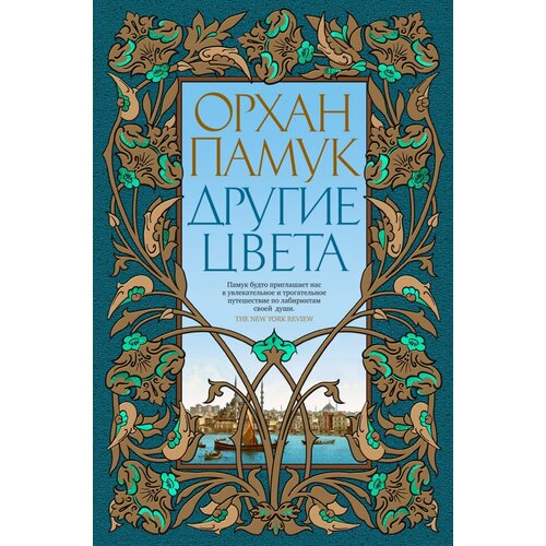 Другие цвета