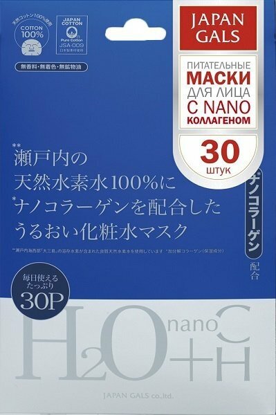 JAPAN GALS Маска «Водородная вода и Наноколлаген», 30 шт, JAPAN GALS