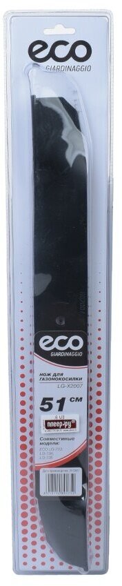 Нож для газонокосилки 51 см ECO (LG-X2007)