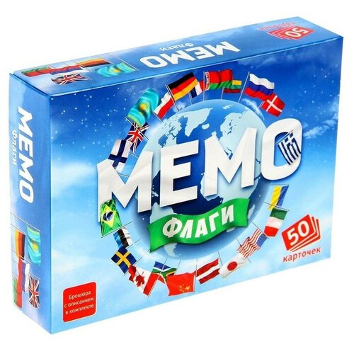 Настольная игра Мемо Флаги, 50 карточек + познавательная брошюра