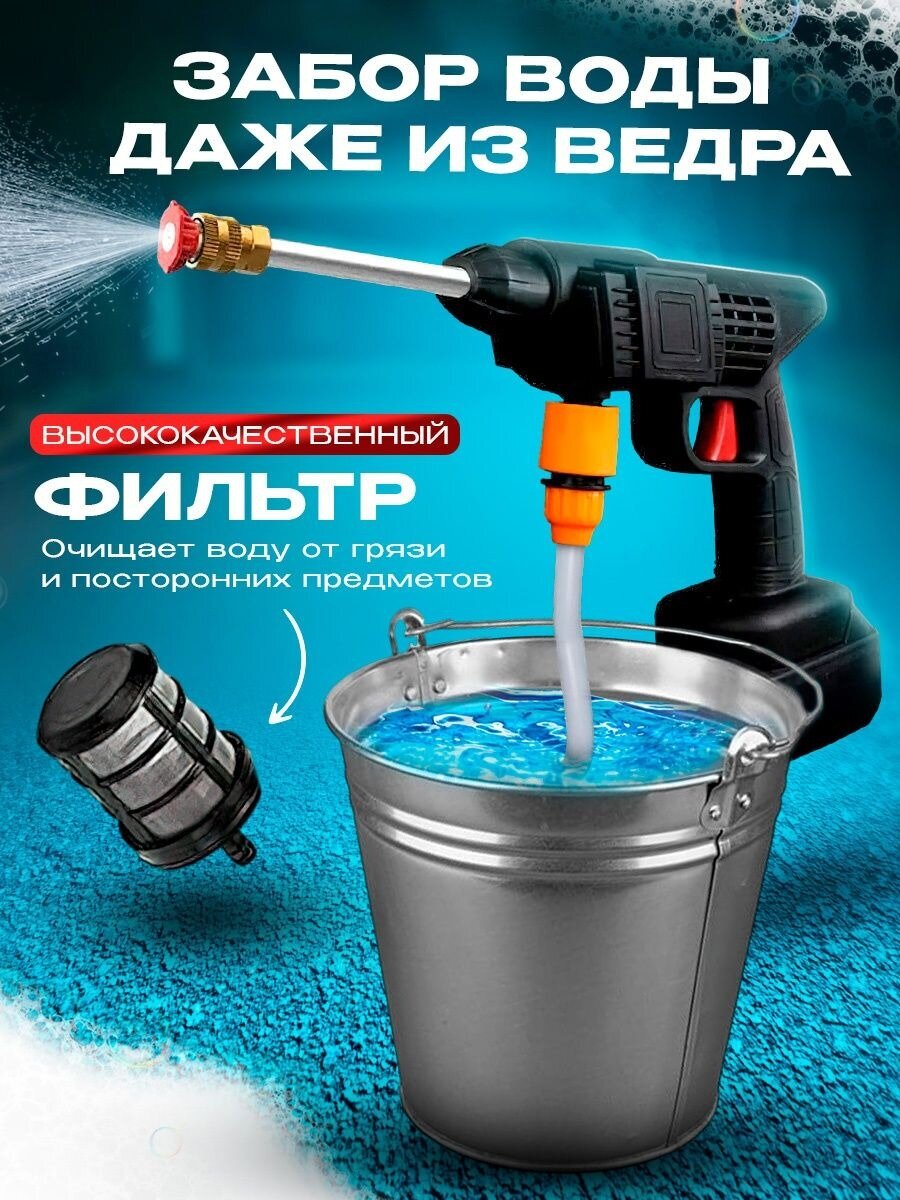 Автомобильная автомойка высокого давления CLEAN MASTER аккумуляторная, 2 аккумулятора в комплекте, черная - фотография № 3