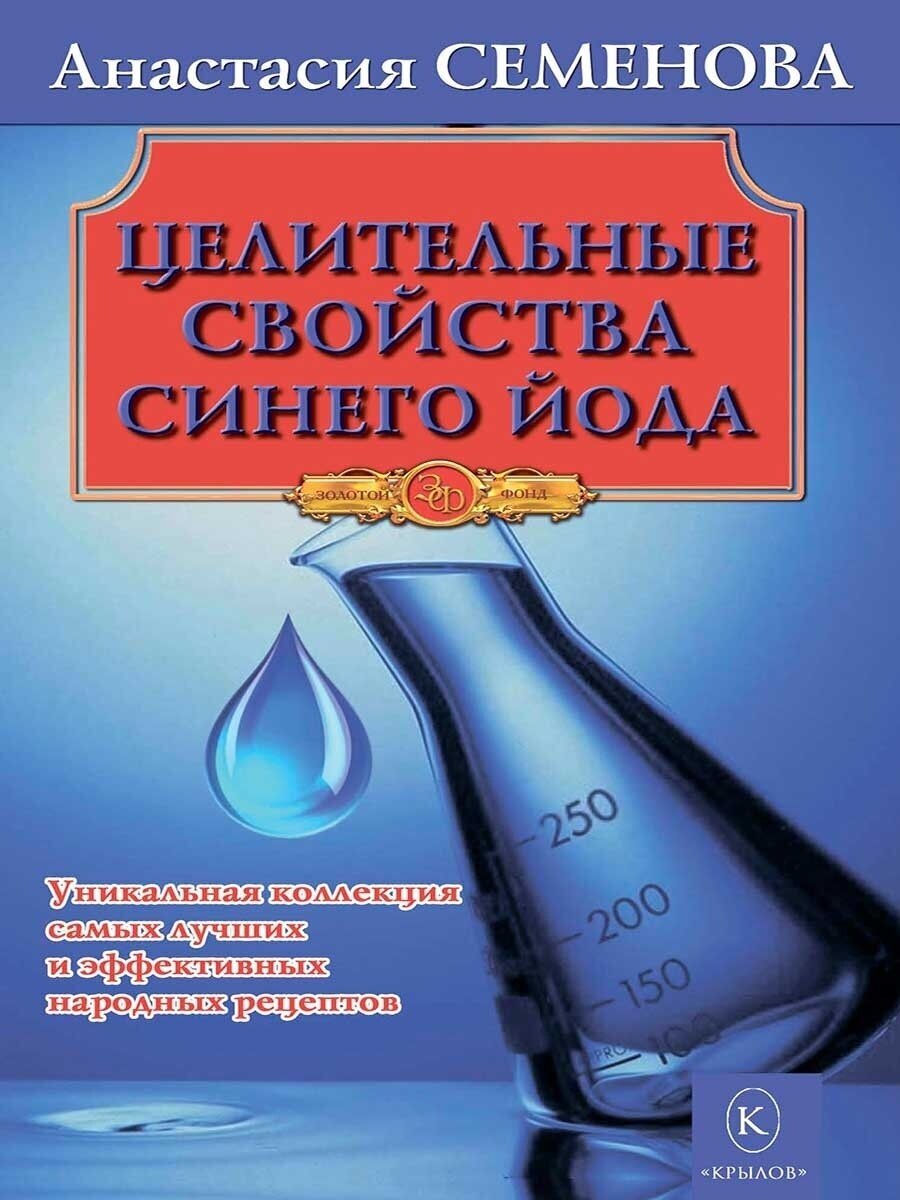 Болезни печени и желчного пузыря. Диагностика, лечение, профилактика - фото №4