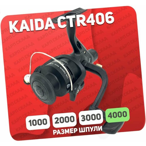 Катушка рыболовная безынерционная Kaida CTR-406-6BB катушка рыболовная kaida angell r001 3000 6bb безынерционная