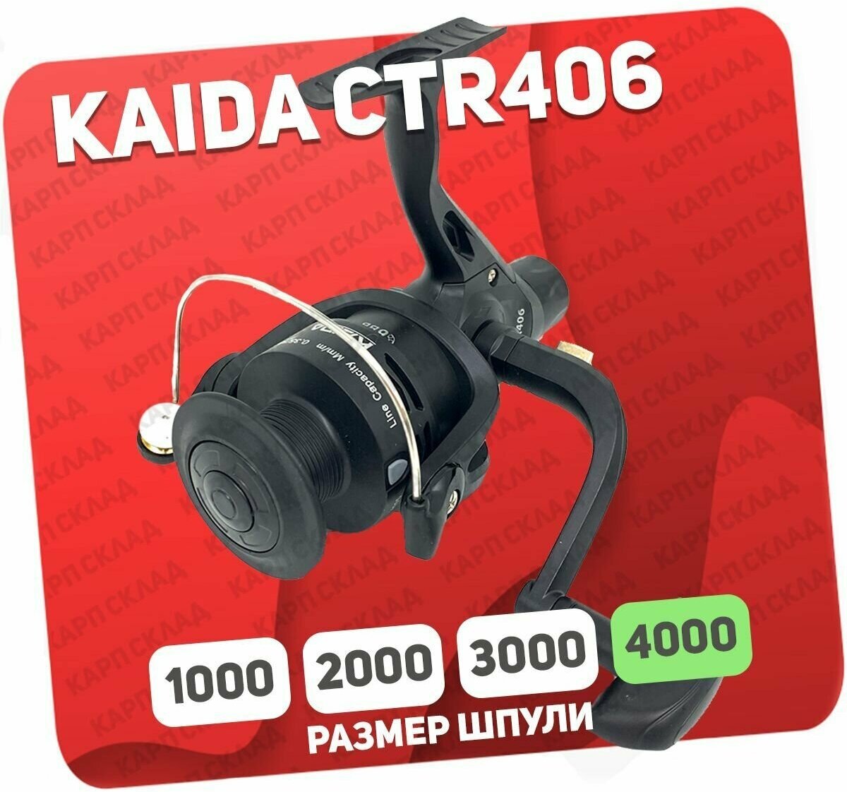 Катушка рыболовная безынерционная Kaida CTR-406-6BB