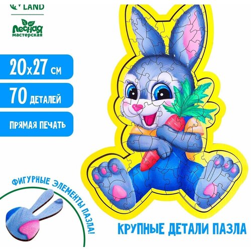 пазл фигурный зайка 6925274 Пазл фигурный «Зайка»