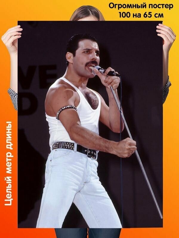Постер 100 на 65 см плакат Freddie Mercury Фредди Меркьюри