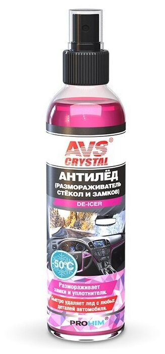 AVS A07399S Размораживатель стекол и замков AVS антилед с распылителем 250 мл AVK-186