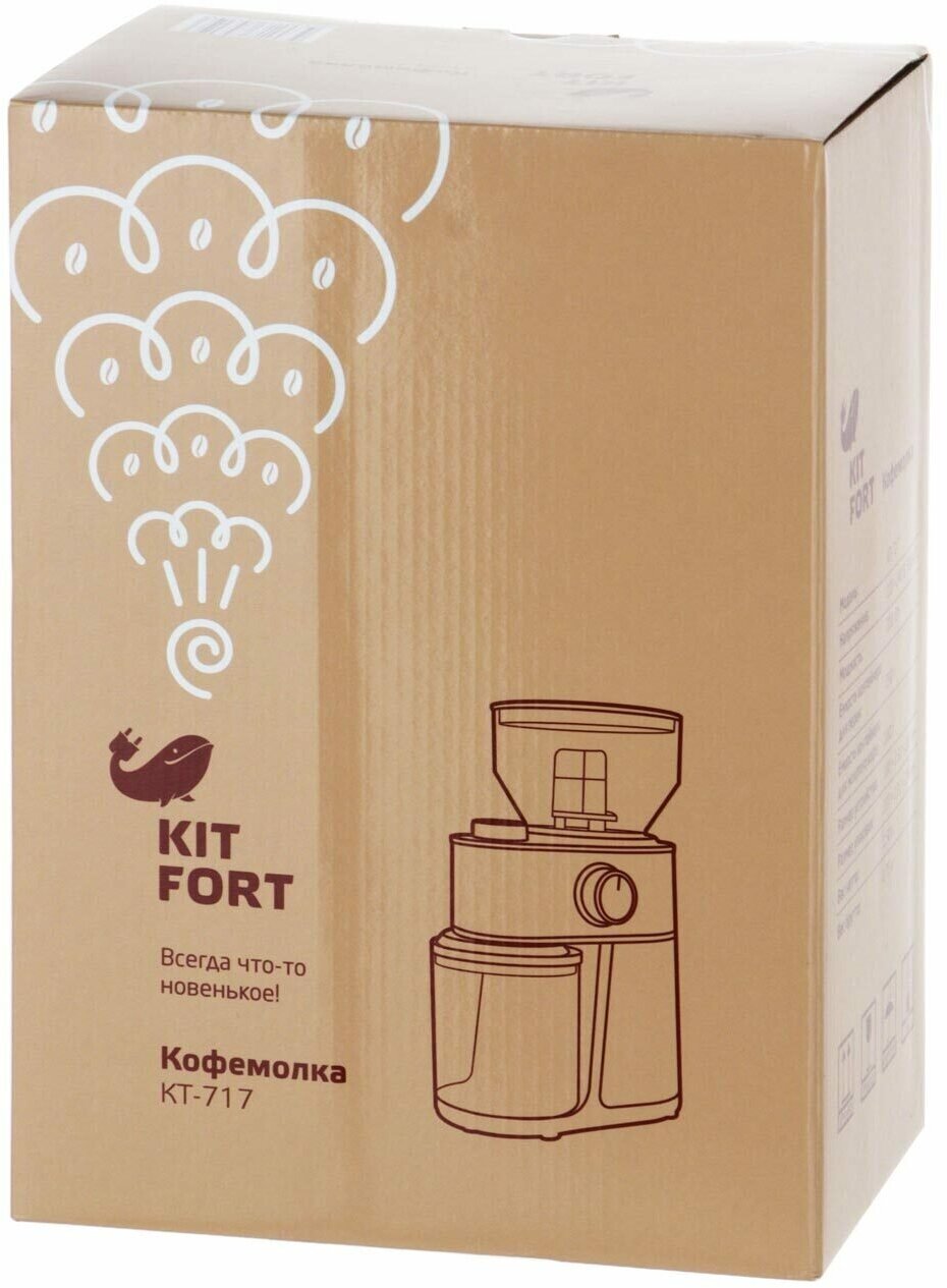 Кофемолка Kitfort КТ-717