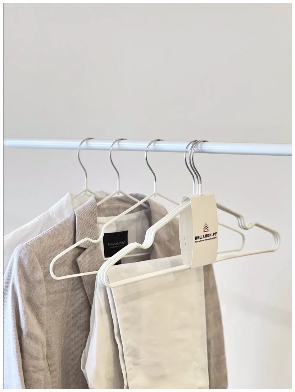 Вешалка-плечики для одежды с противоскользящим покрытием, белые 10 шт. - фотография № 1