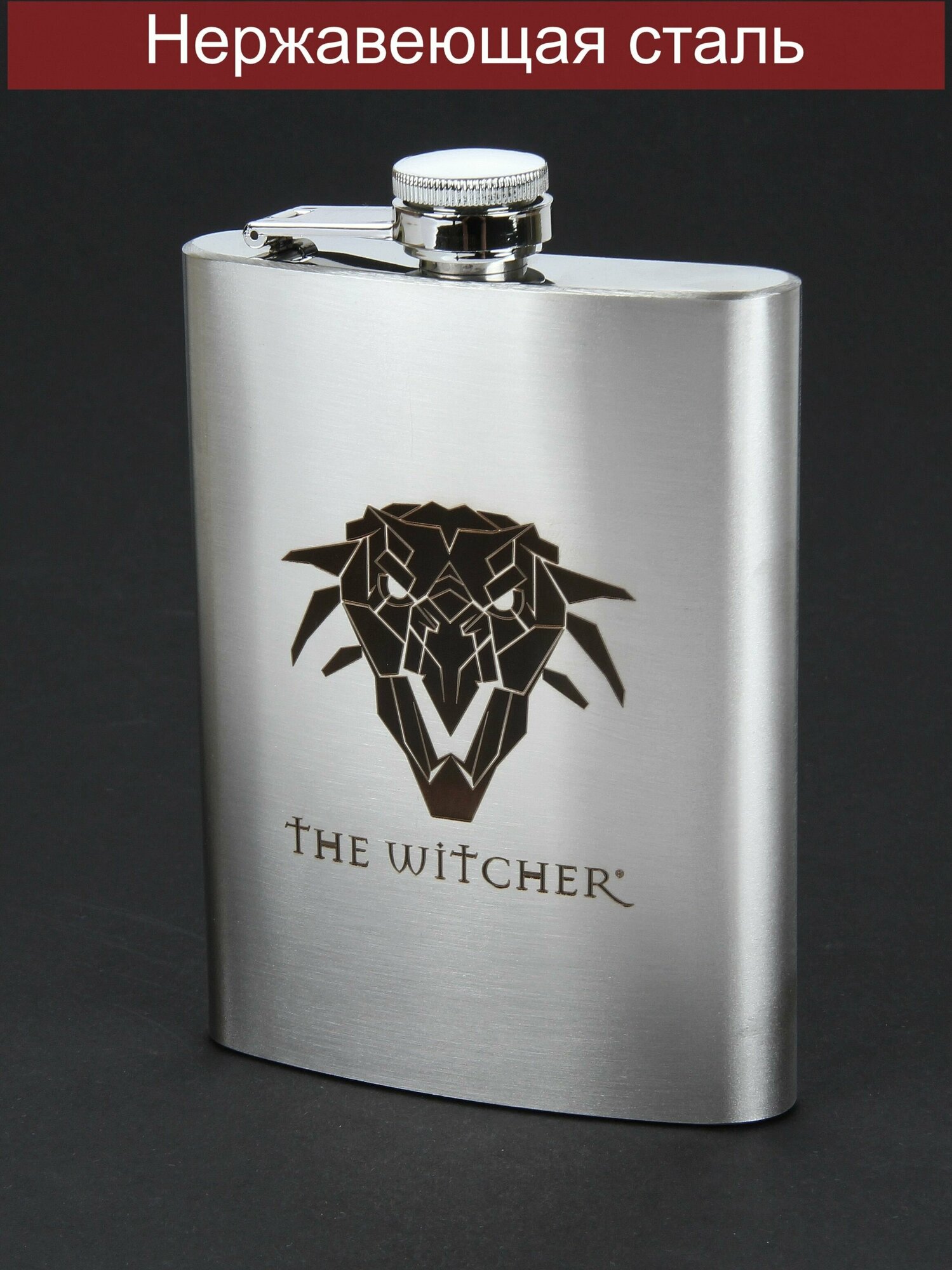 Фляжка для алкоголя с гравировкой 240мл 8oz Ведьмак The Witcher Школа Грифона
