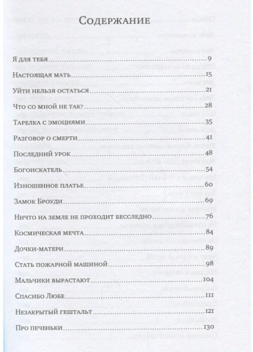 Дети взрослым не игрушки (Мурашова Екатерина Вадимовна) - фото №4