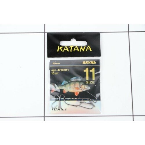 Крючки Katana №11 10шт в упаковке
