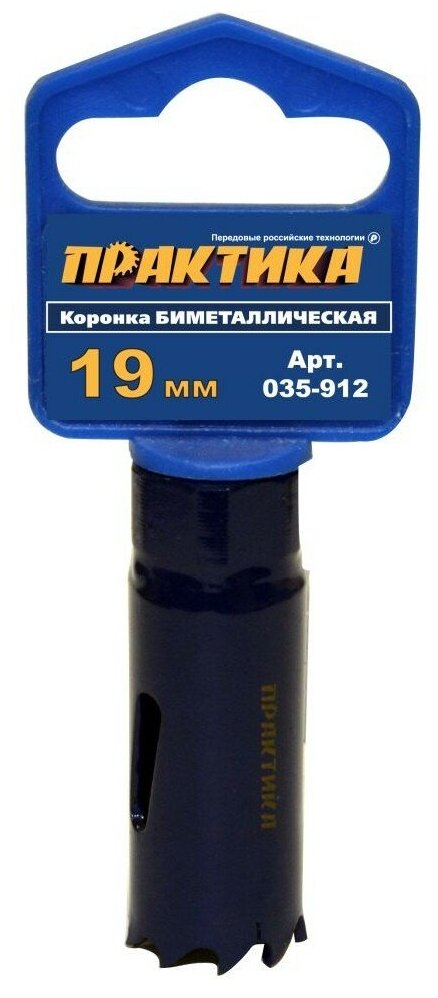 Коронка биметаллическая ПРАКТИКА 19 мм (3/4"), (1шт), клипса