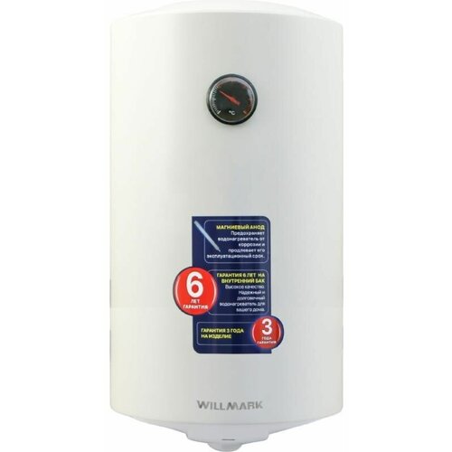 Водонагреватель WILLMARK WWH-81W 1416000₽