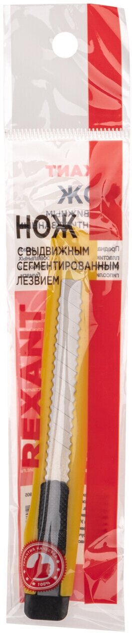 Нож с сегментированным лезвием "Rexant", с клипсой, 9 мм