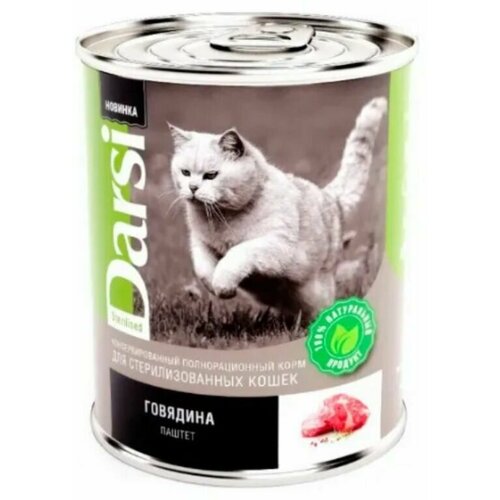 Дарси для кошек говядина консерва, 340 г, 3 штуки