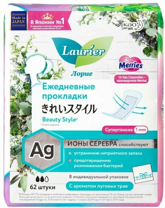Ежедневные ультратонкие прокладки / Ежедневки / Laurier Beauty Style Fresh с ионами серебра, с ароматом луговых трав, 2 капли, 14 см, 62 шт