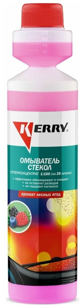 Омыватель стекол KERRY лесные ягоды, суперконцентрат, 270 мл 11604727