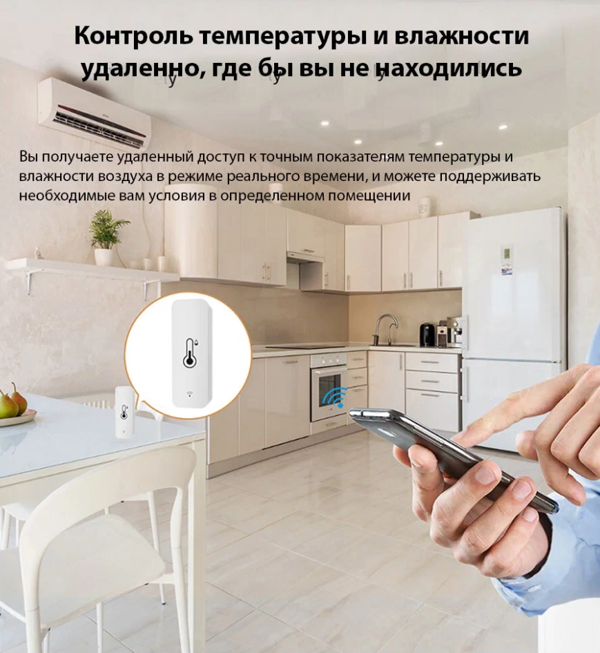 Датчик температуры и влажности WiFi беспроводной (работает без шлюза) Tuya Smart Smart Life