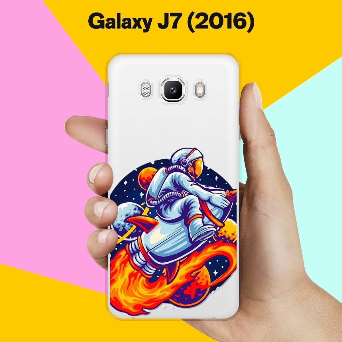 Силиконовый чехол на Samsung Galaxy J7 (2016) Астронавт на ракете / для Самсунг Галакси Джей 7 (2016)