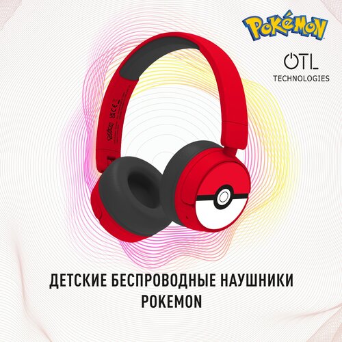 Детские беспроводные наушники OTL Technologies OTL Technologies Покемон Покебол 339000₽