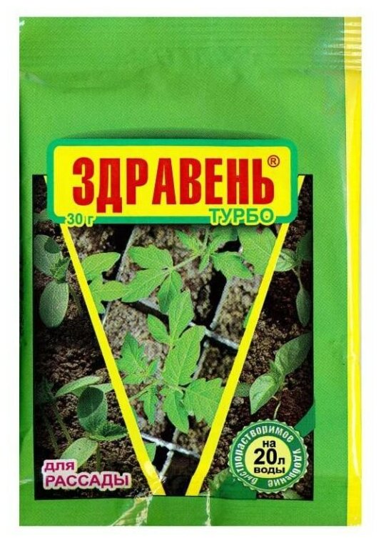 Удобрение Ваше хозяйство Здравень Турбо для рассады