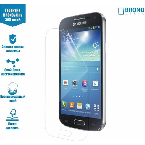 Защитная пленка для Samsung Galaxy S4 mini (Защита экрана Galaxy S4 mini)