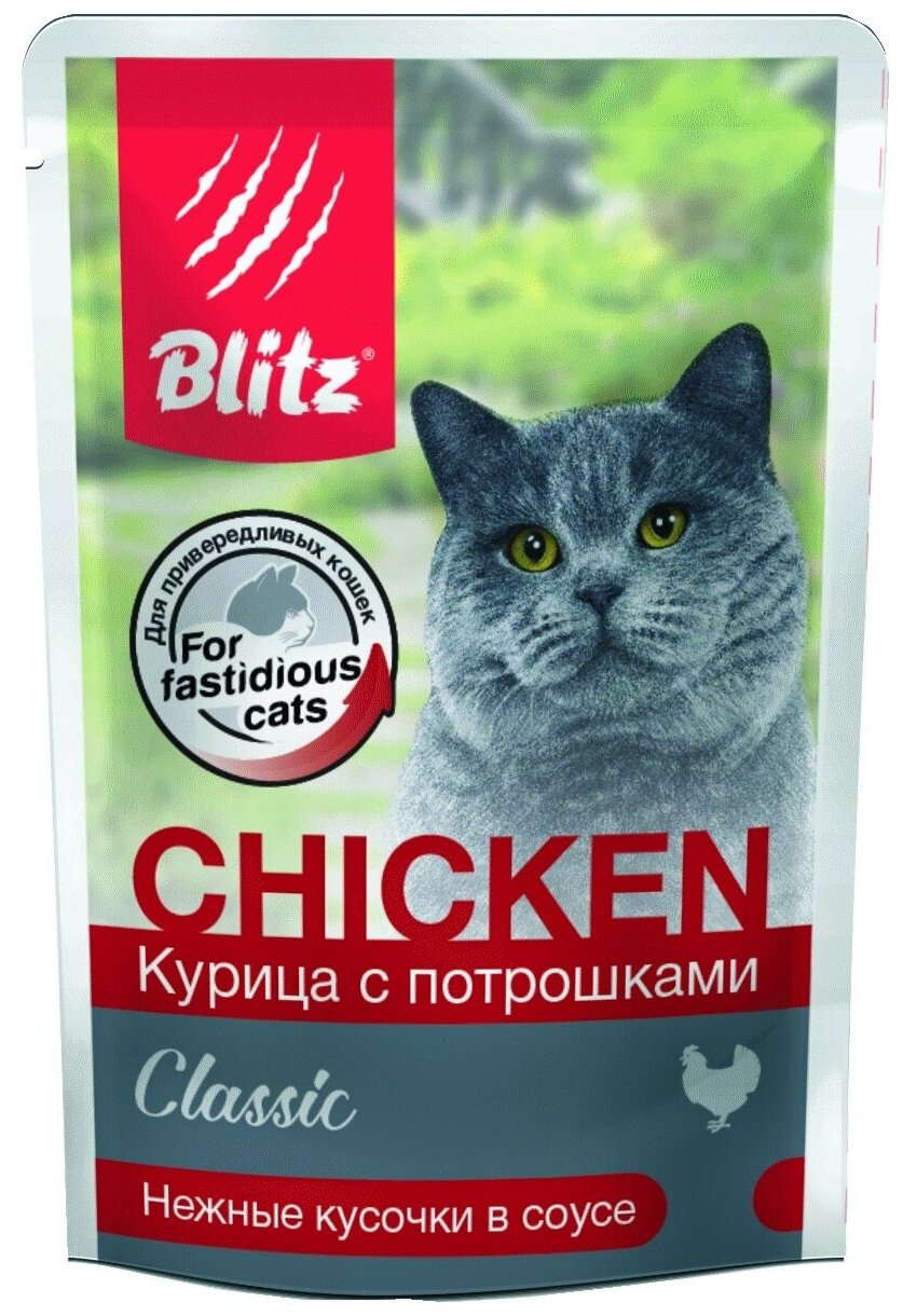 Влажный корм для кошек Blitz Classic с курицей с потрохами 85 г (кусочки в соусе)