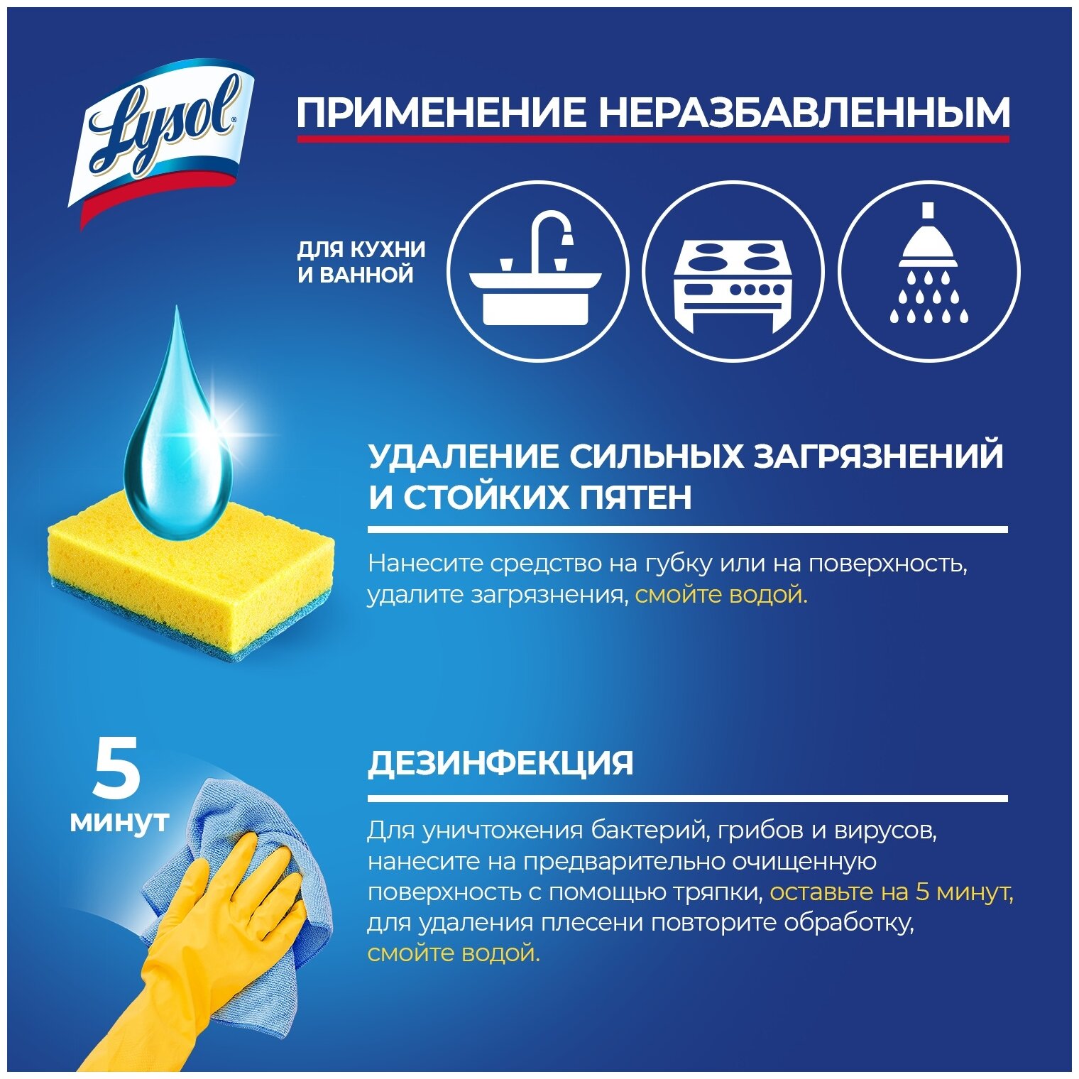 Дезинфицирующее средство для пола LYSOL Лимон 450 мл. - фотография № 7