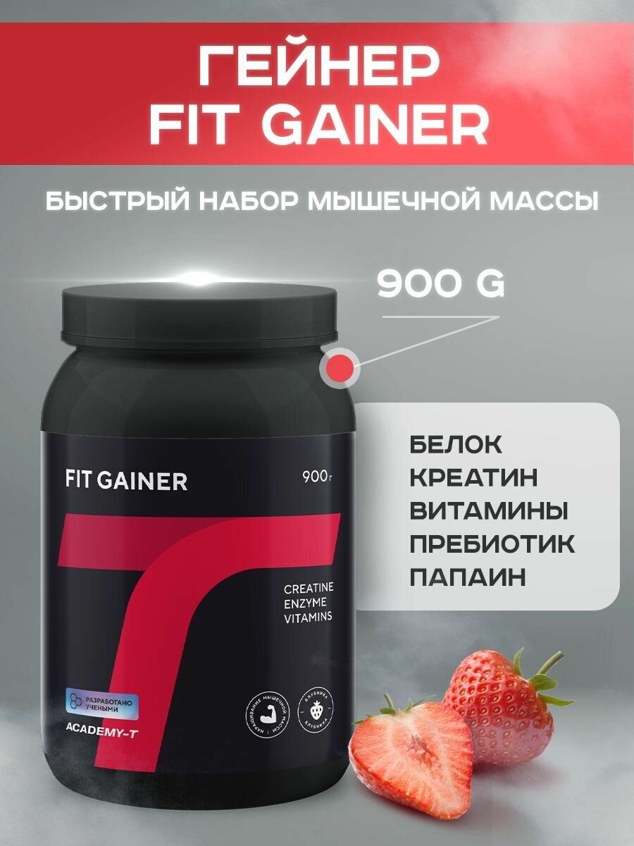 Академия-т Гейнер Фит Fit Gainer Клубника 900 гр