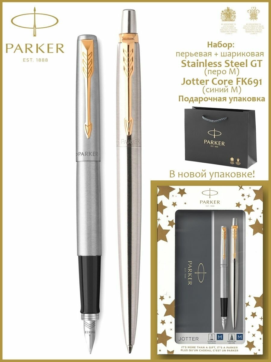 Набор Parker Jotter Core FK691 (2093257) Stainless Steel GT ручка перьевая, ручка шариковая подар.ко - фото №14