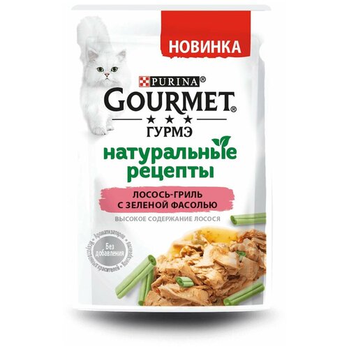 Влажный корм GOURMET Натуральные рецепты для кошек, лосось-гриль с зеленой фасолью, 26шт.* 75 г