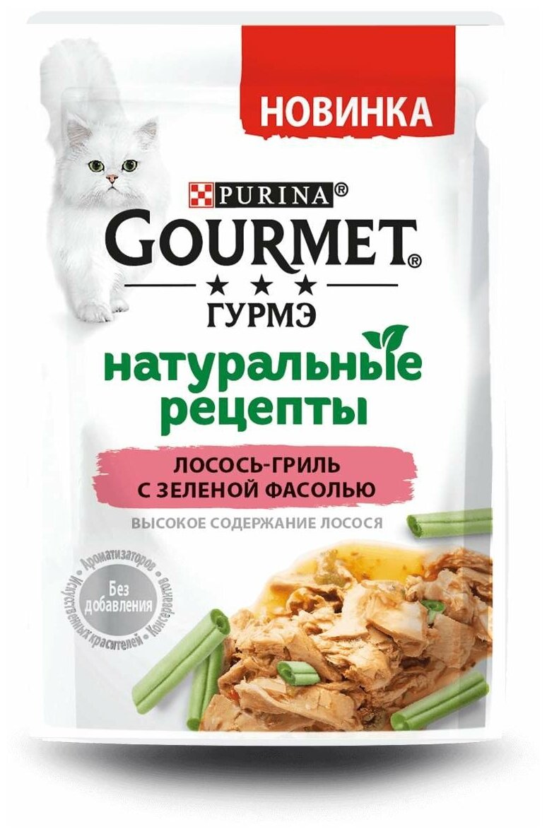 фото Влажный корм для кошек Гурмэ Натуральные Рецепты лосось-гриль с зеленой фасолью (кусочки в соусе)