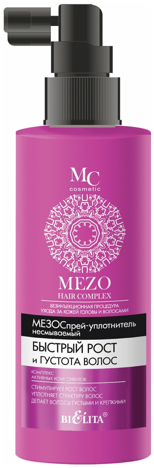 Bielita MEZO HAIR COMPLEX Мезоспрей-уплотнитель Быстрый рост и густота волос, 150 г, 150 мл, аэрозоль