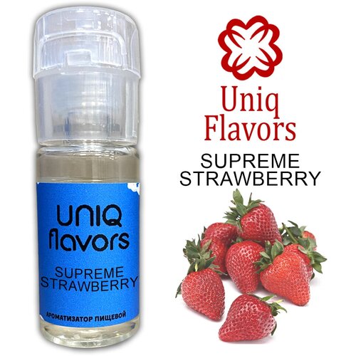 Uniq Falvors / Пищевой ароматизатор Supreme Strawberry 10мл