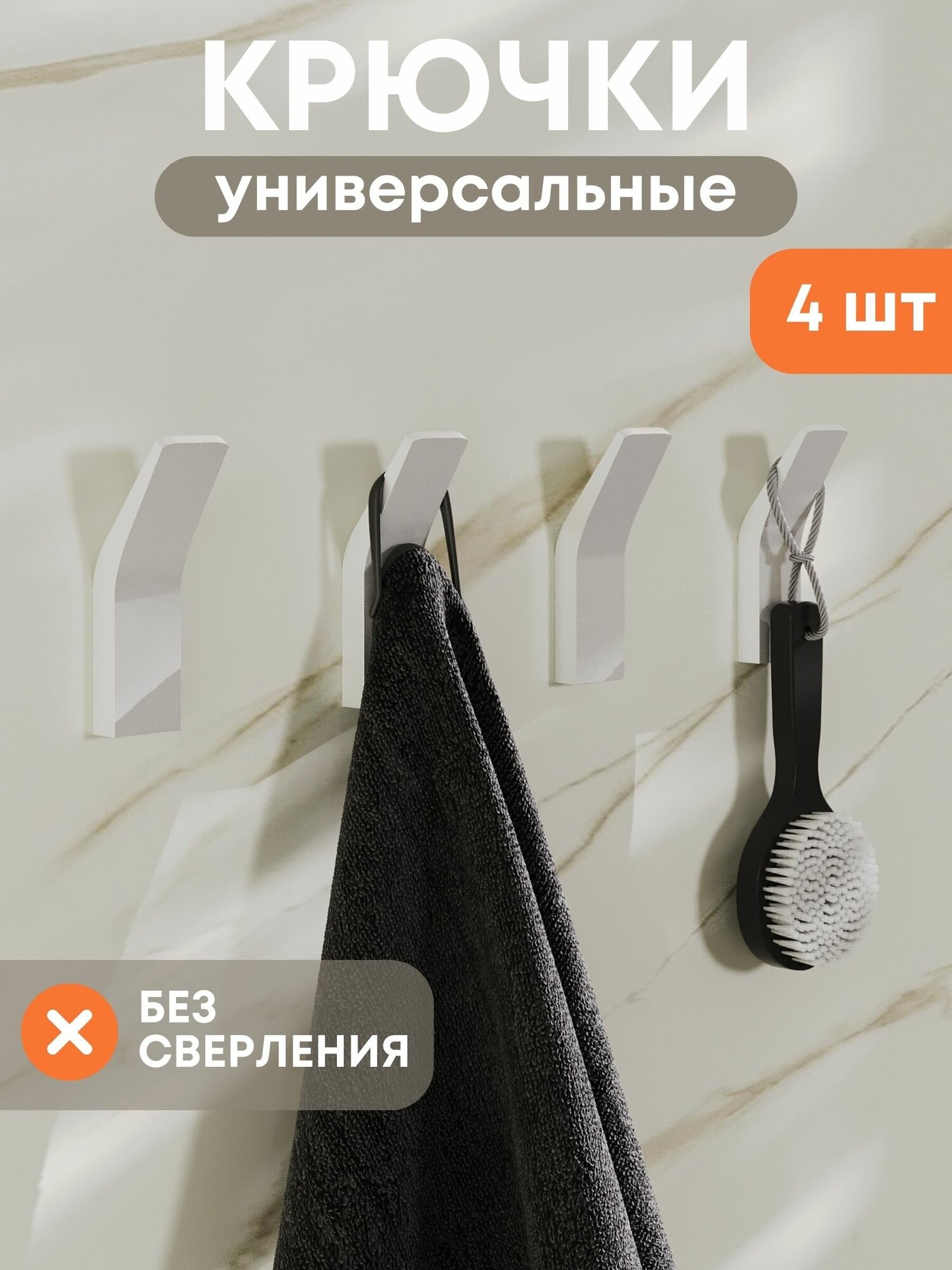 Крючок A-PORTE HOME для ванной комнаты, 7 см, алюминиевый, белый, 4 шт.