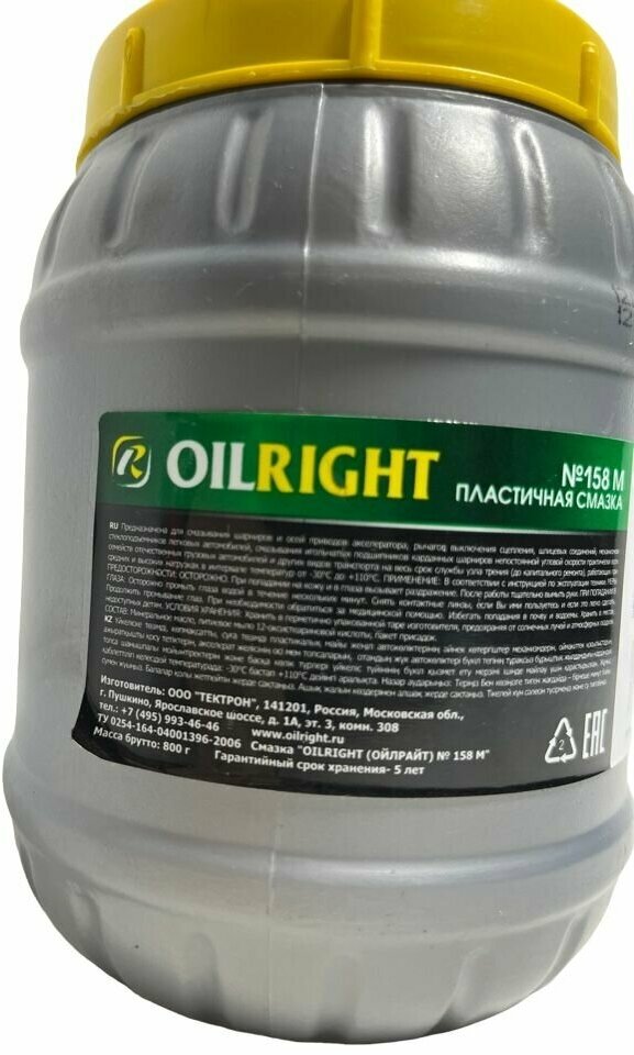 Смазка OILRIGHT №158М