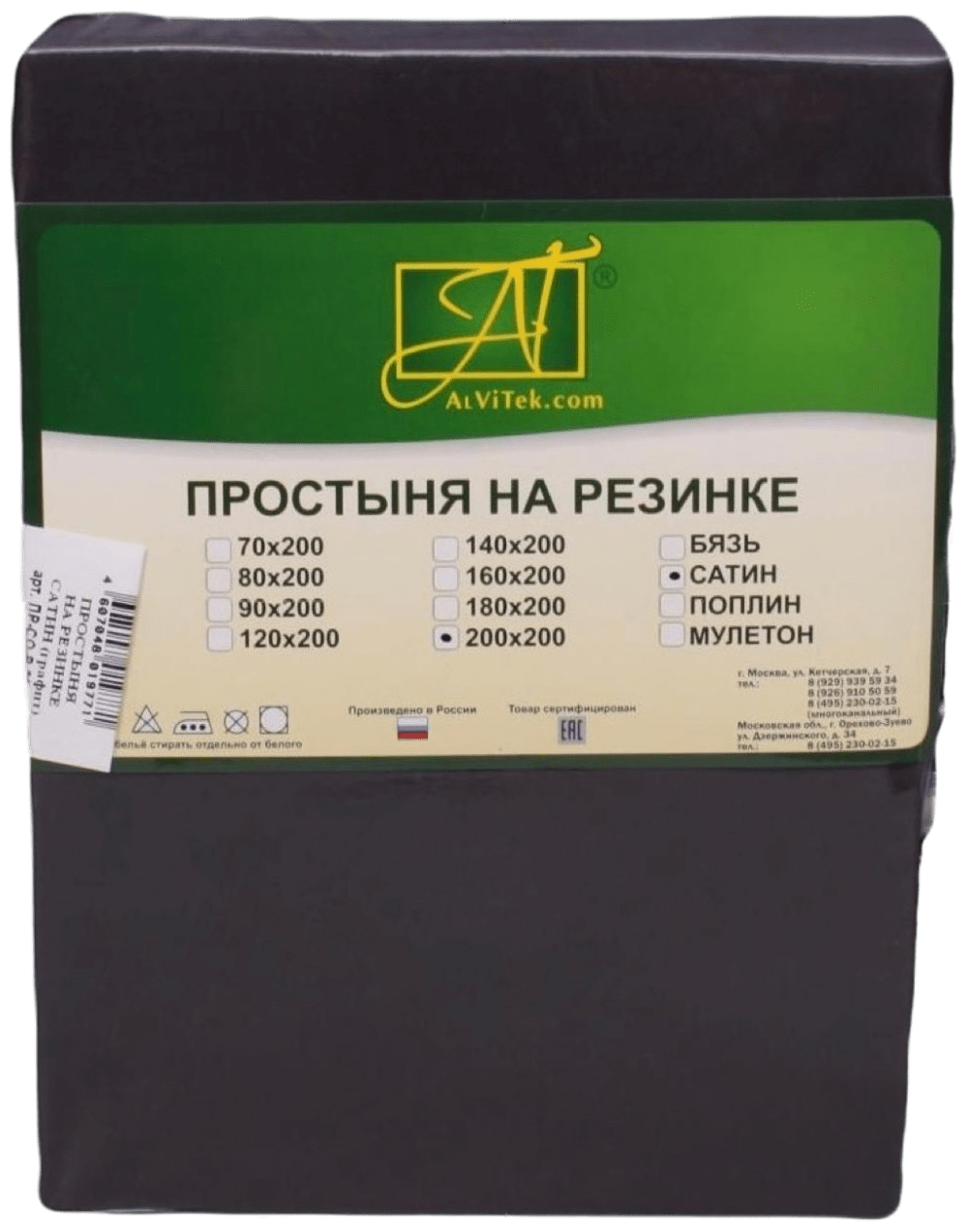 Простыня АльВиТек ПР-СО-Р (сатин, на резинке, цвет графит) (180*200)