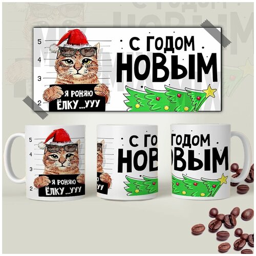 Кружка с приколом в подарок