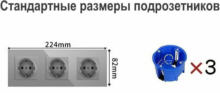 Розетка тройная 16А 250В, со шторками, рамка закаленное стекло, Серый - фотография № 2