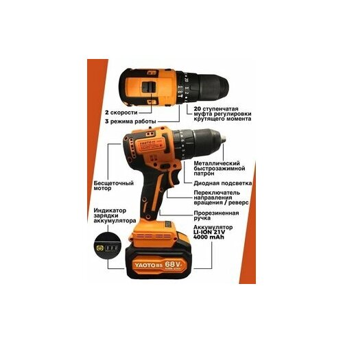 Шуруповёрт бесщёточный аккумуляторный YAOTO bs 68В 50 Нм 2 Акб 4 Ач 810000₽