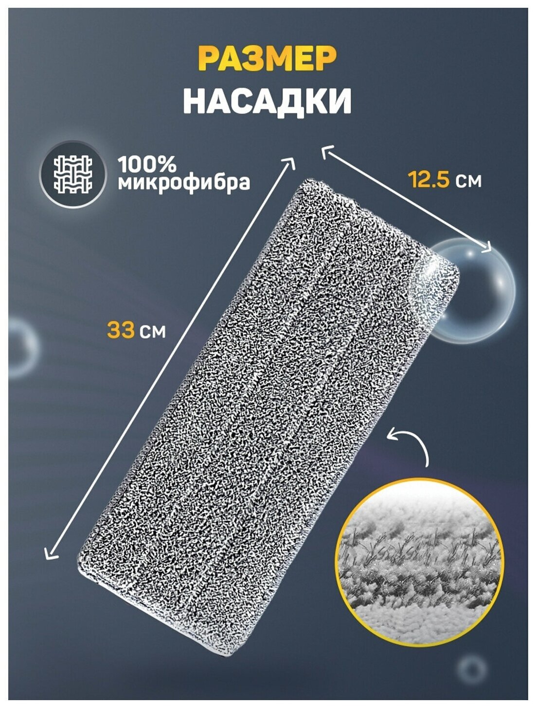 Сменная насадка МОП / тряпка для швабры для мытья пола (кармашки с 2 - двух сторон) Комплект 4 штуки, микрофибра, 33х12,5см,, 608146 - фотография № 2